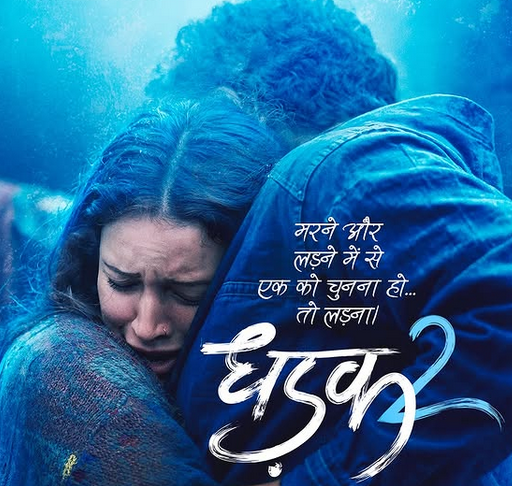 Tripti Dimri And Siddhant Chaturvedi Starrer Dhadak 2 Release Date - 1st August 2025