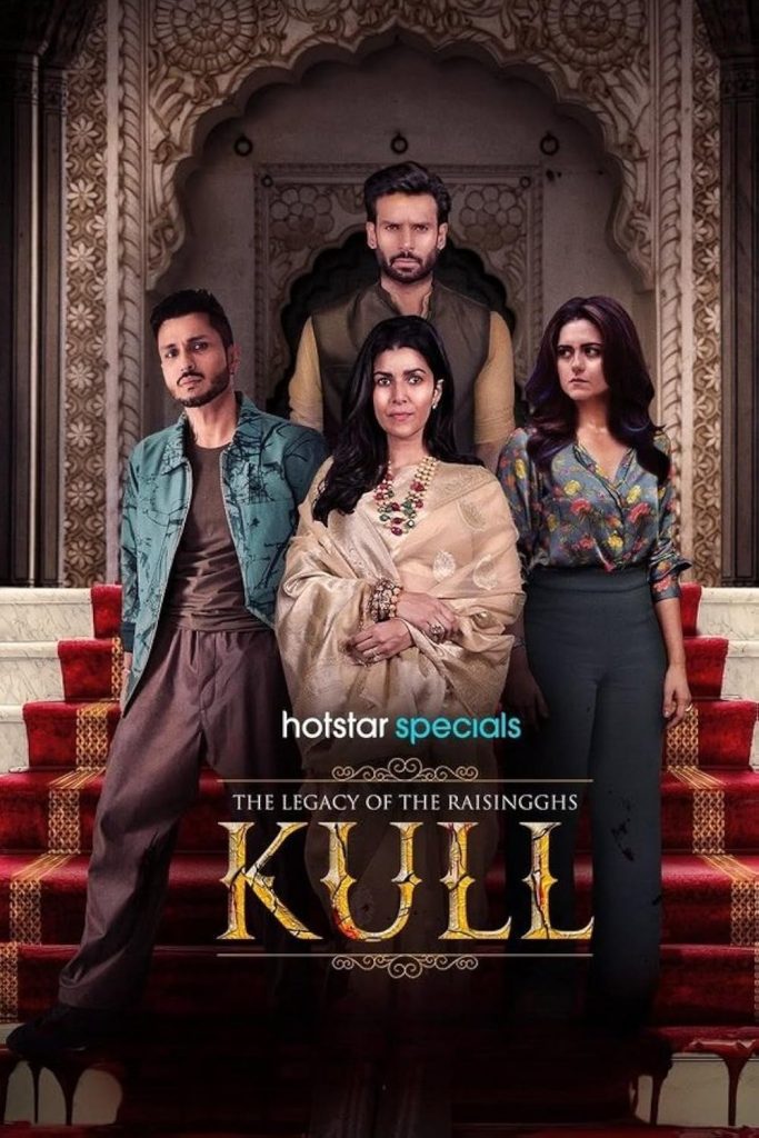 Kull